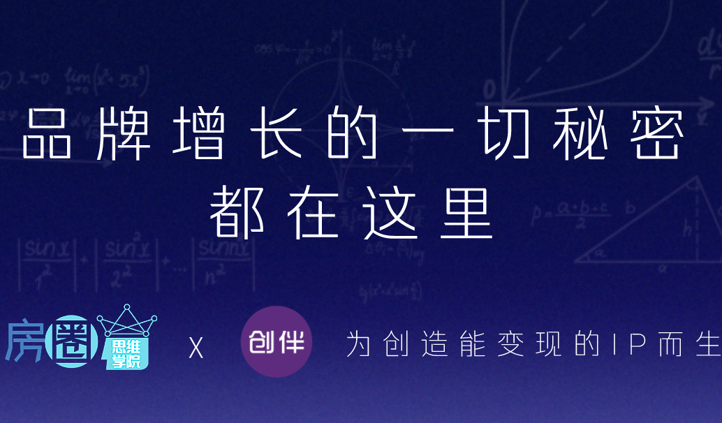 已经是地产精英，想成为行业IP？关于知识变现的秘密，点这里