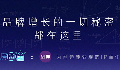 已经是地产精英，想成为行业IP？关于知识变现的秘密，点这里